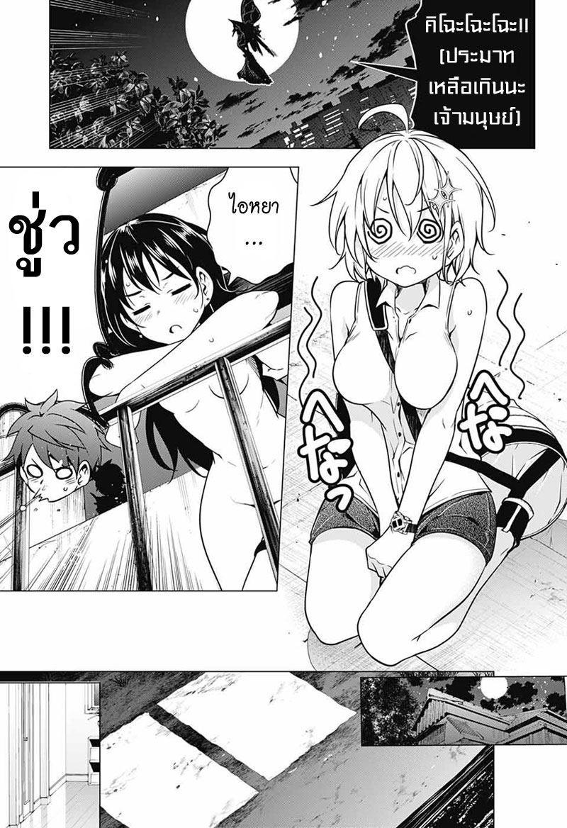 Dokyuu Hentai HxEros 3-สวนลูกท้อ ร้อยบุปผา