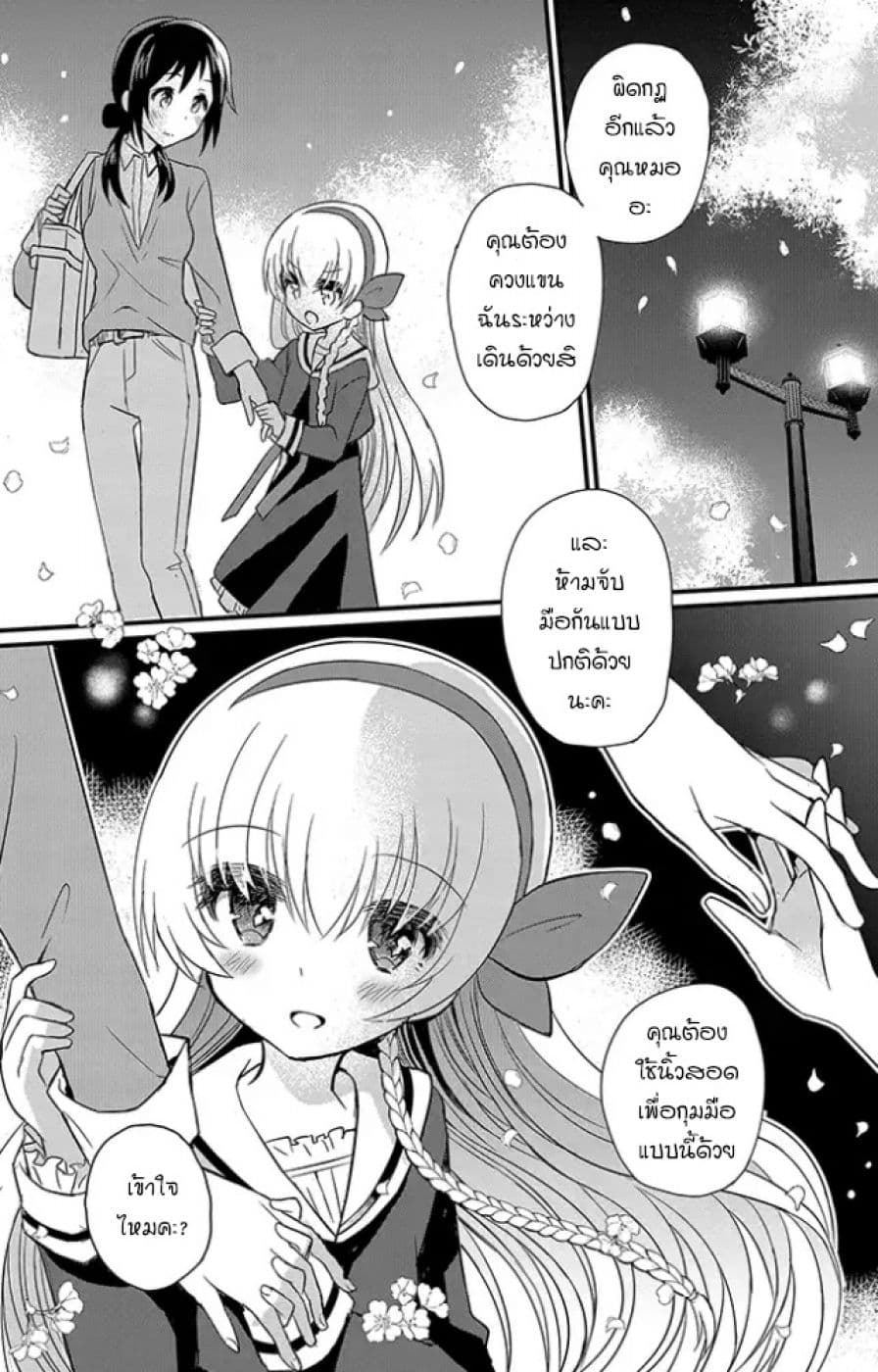 Mikazuki no Carte 1-1