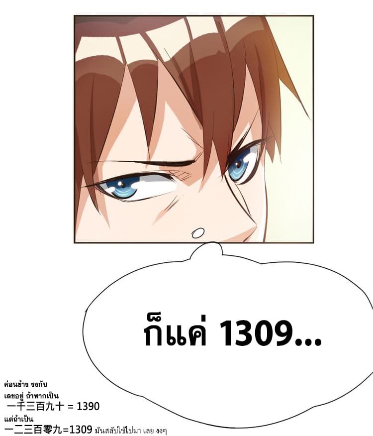God Emperor Return of The Avenger เทพจักรพรรดิเจ้าพิภพ 2-2