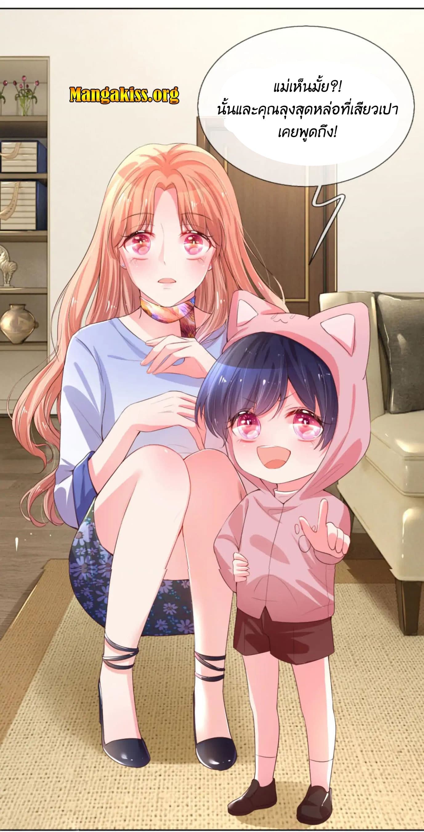 Mommy Run Away: Daddy Is Chasing After You 4-4