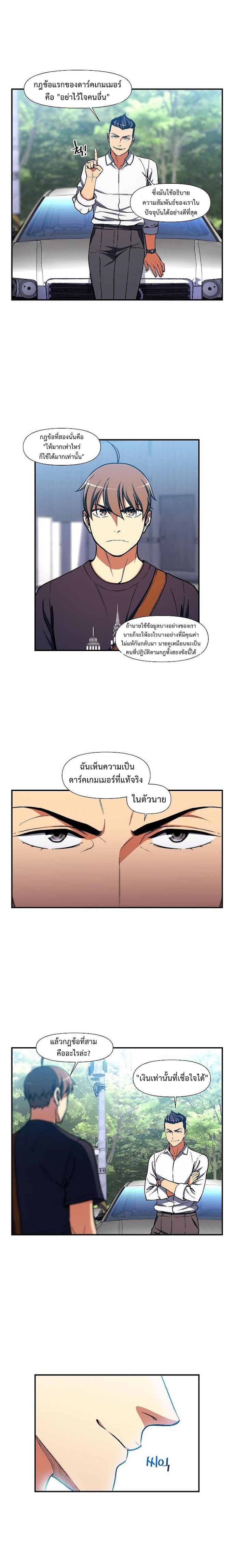 Legendary Moonlight Sculptor ประติมากรแสงจันทร์ในตำนาน 109-109