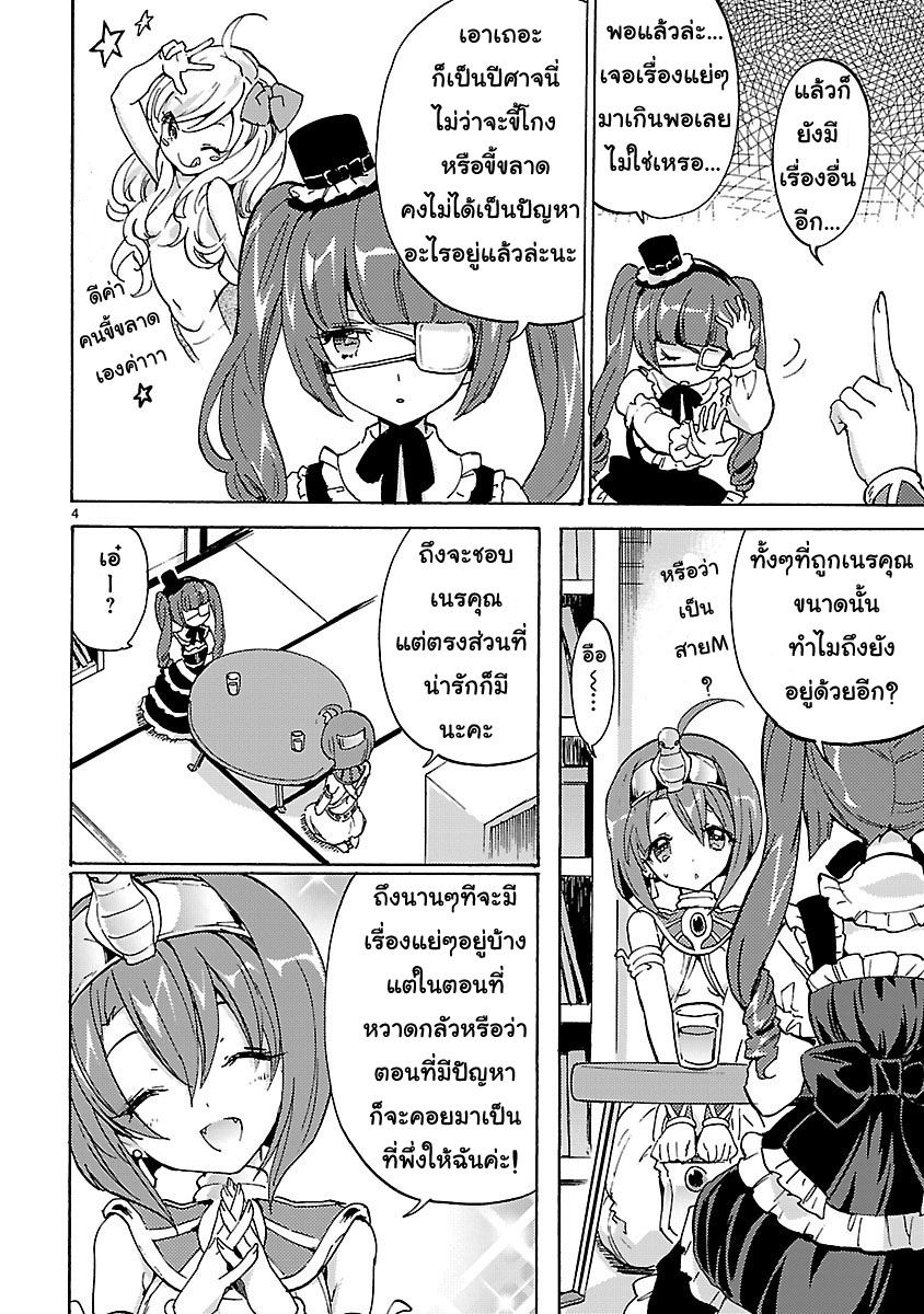 Jashin-chan Dropkick 17-ทั้งสองคนสนิทกัน
