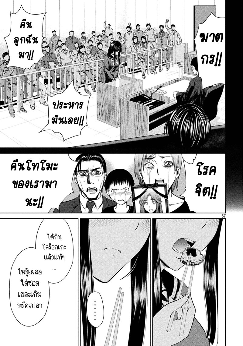 Satanophany 1-อามากิ จิกะ