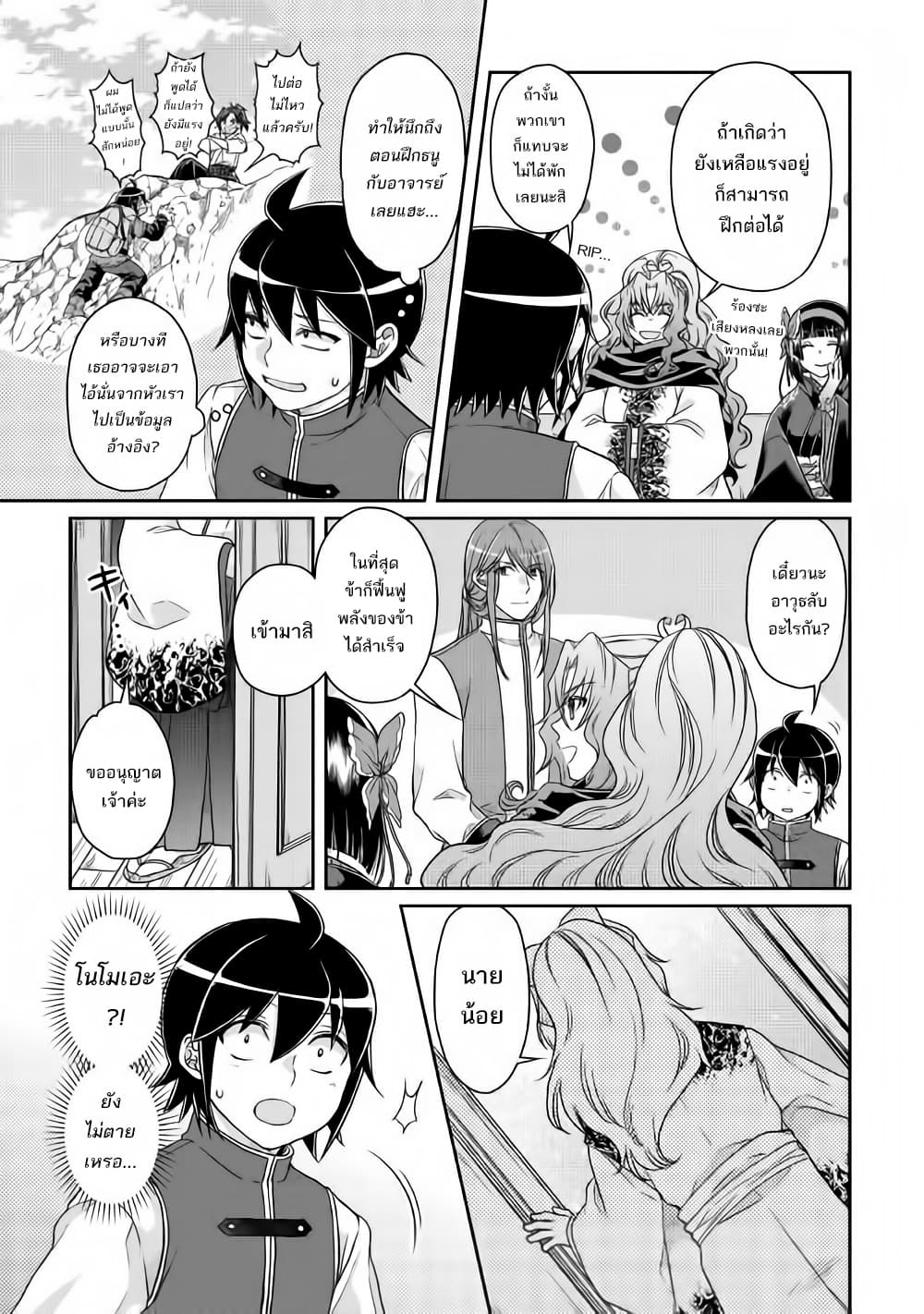 Tsuki ga Michibiku Isekai Douchuu 44-44