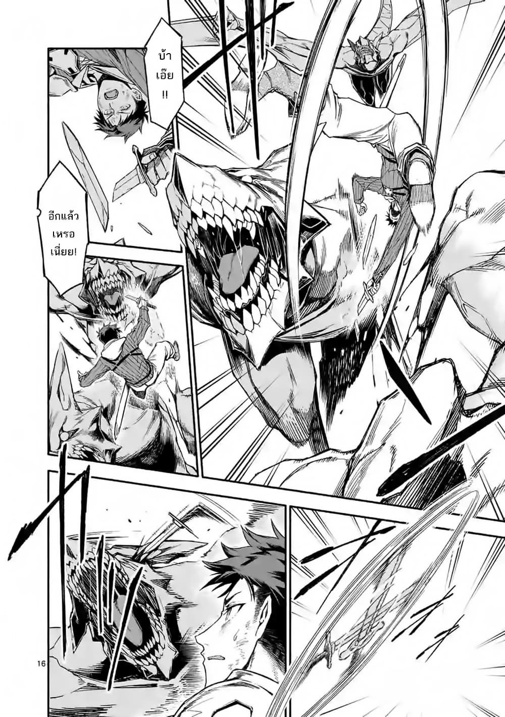 Shi ni Modori, Subete o Sukuu Tame ni Saikyou เอริคเกิดใหม่ 9-9