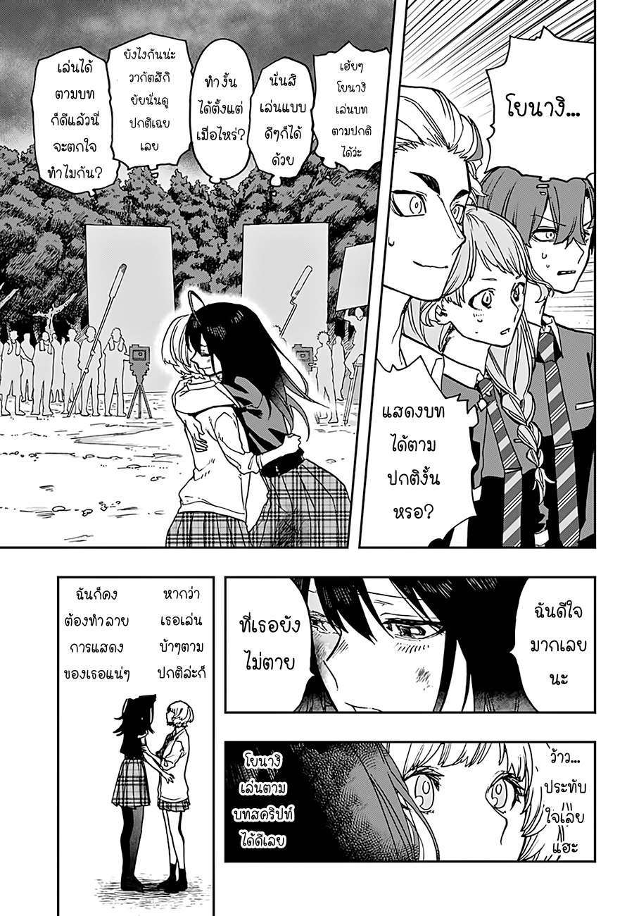 ACT-AGE 17-17