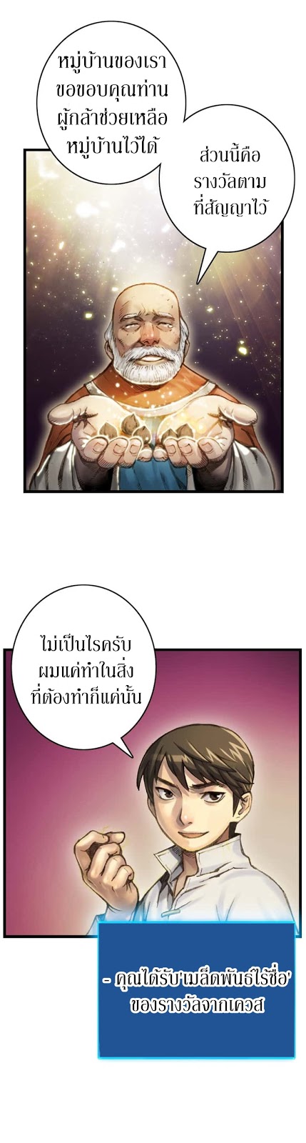 Legendary Moonlight Sculptor ประติมากรแสงจันทร์ในตำนาน 34-34