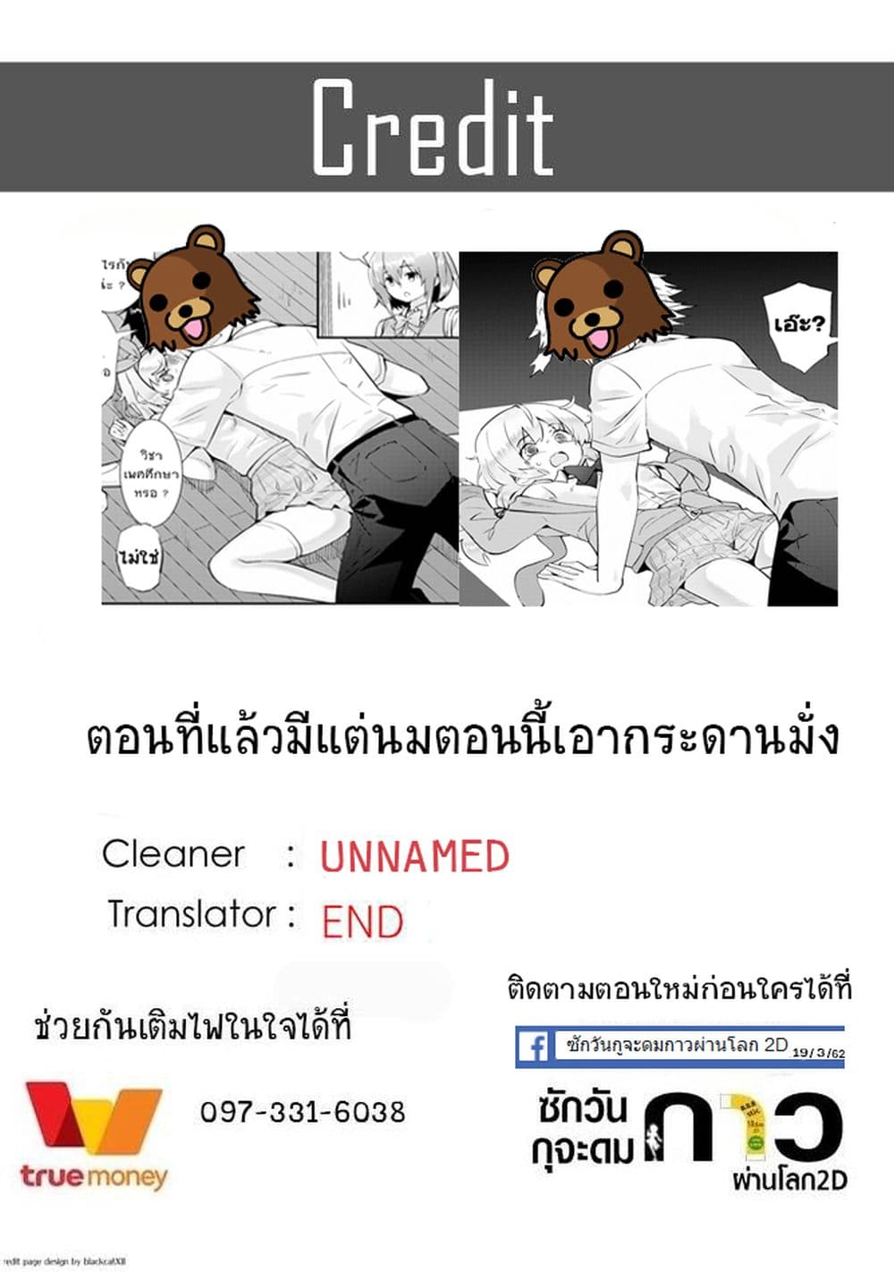Kawaiikereba Hentai demo Suki ni Natte Kuremasu ka? 24-24