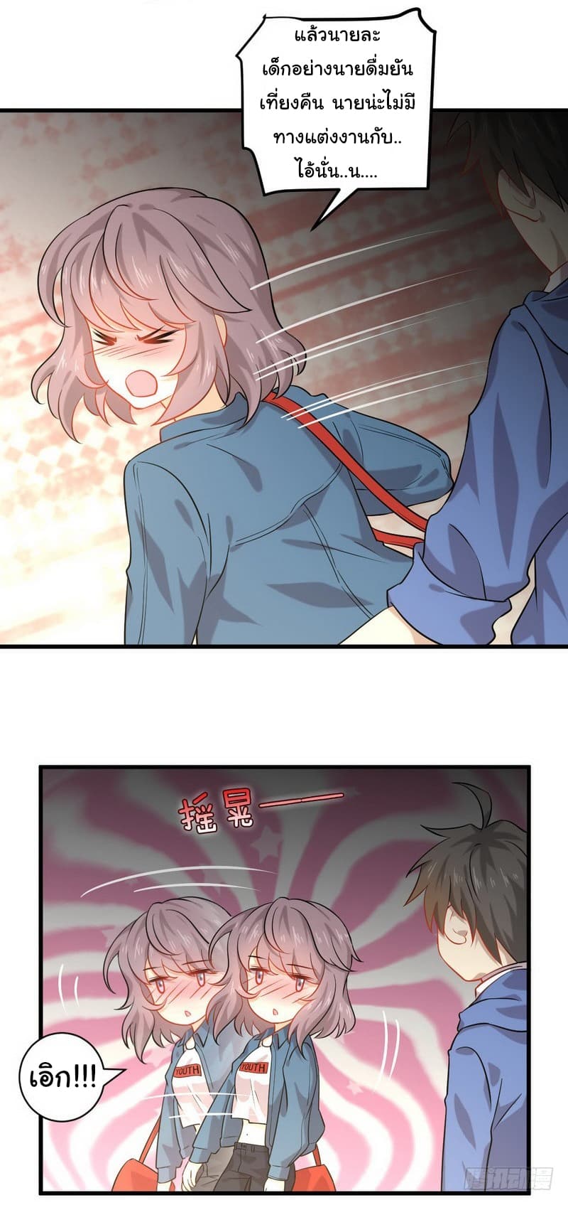 Immortal Swordsman in The Reverse World ราชันนักดาบอมตะ 35-35