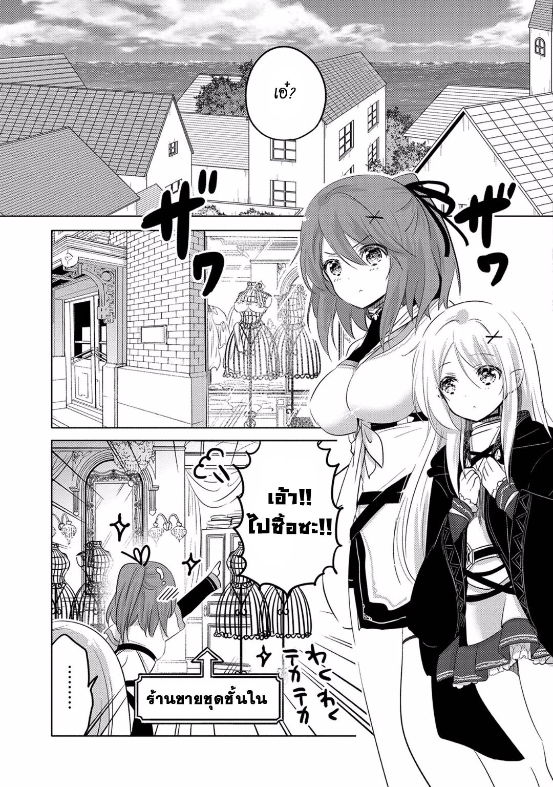 Tensei Kyuuketsukisan wa Ohirune ga Shitai 3-3