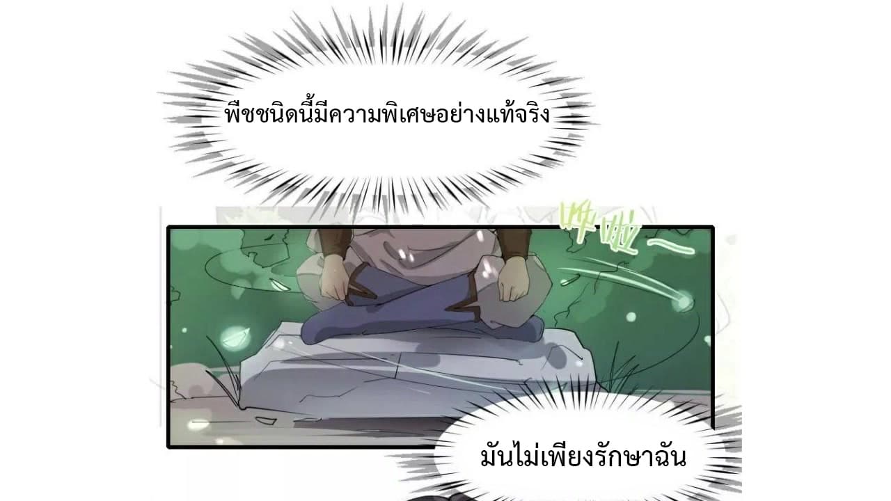 Heavenly Emperor WuDi 5-5