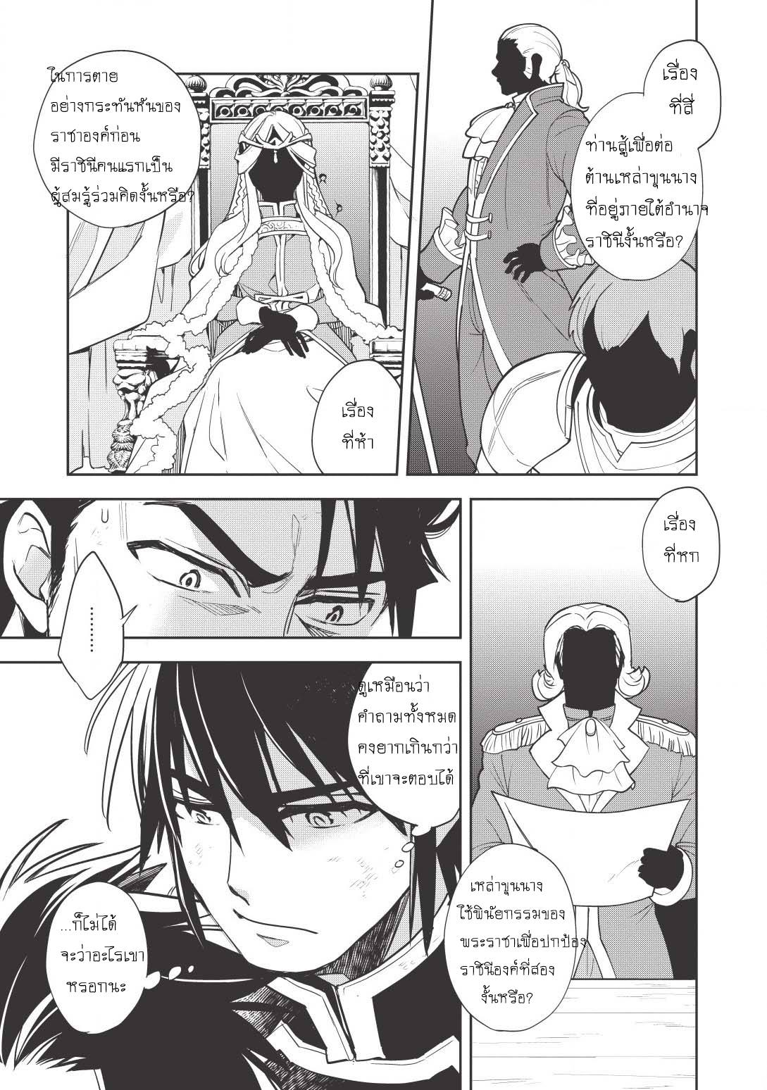Wortenia Senki 12-12