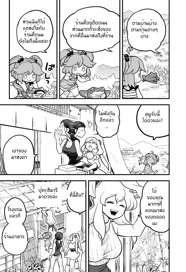 Tokedase! Mizore-chan 5-5