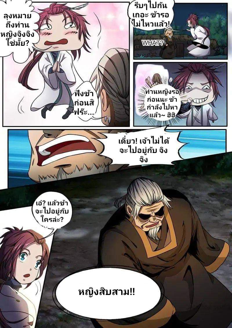 Surgical Swordsman 9-9