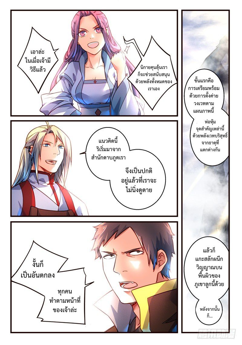 Spirit Blade Mountain 307-307