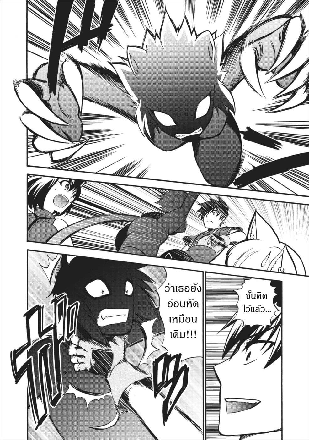 Isekai Shoukan wa Nidome Desu 11-11