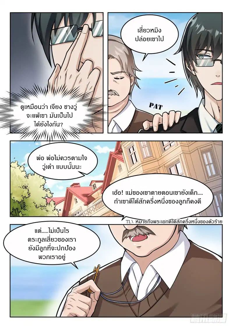 Born To Be Rich 5-5