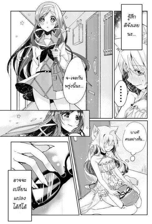 Nekomusume Shoukougun 1-1
