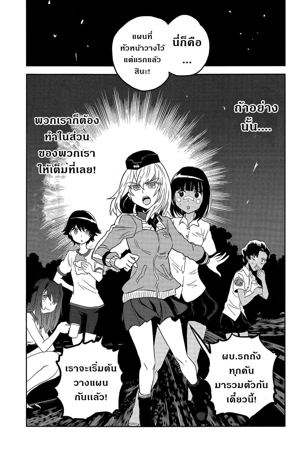 Girls Und Panzer: Ribbon Warrior 38-สงครามแห่งความตาย ณ โคโมโระ Part 5
