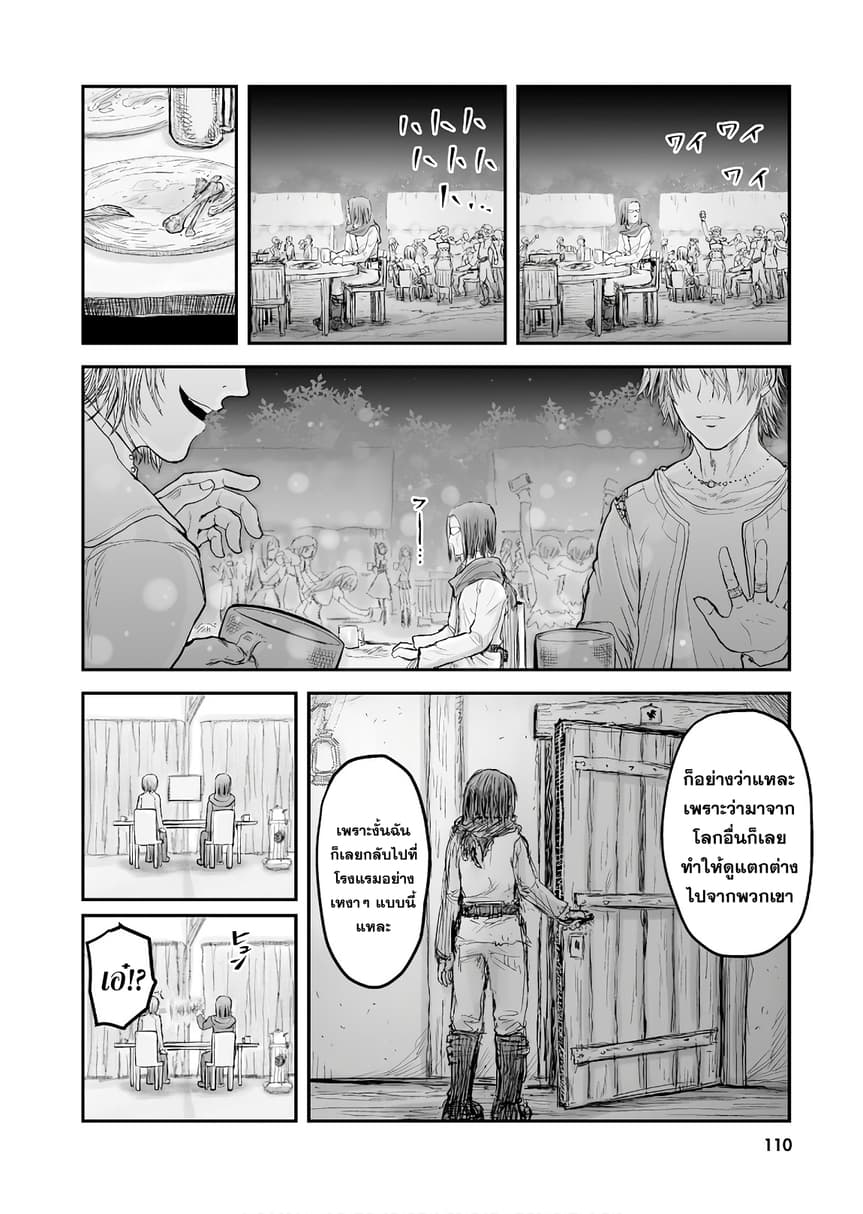 Isekai Ojisan คุณลุงต่างโลก 6-6