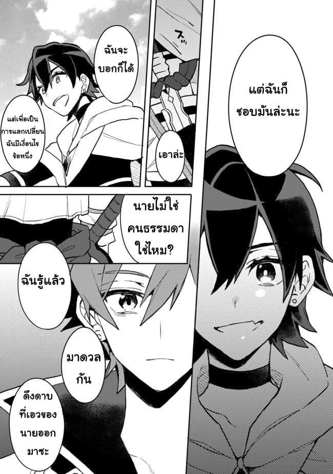 Dekisokonai to Yobareta Moto Eiyuu wa, Jikka Kara Tsuihousa Retanode Suki Katte ni Ikiru Koto ni Shita อดีตผู้กล้าที่ล้มเหลวโดนไล่ออกจากบ้านแล้วจึงตัดสินใจใช้ชีวิตด้วยตัวเอง 2-2