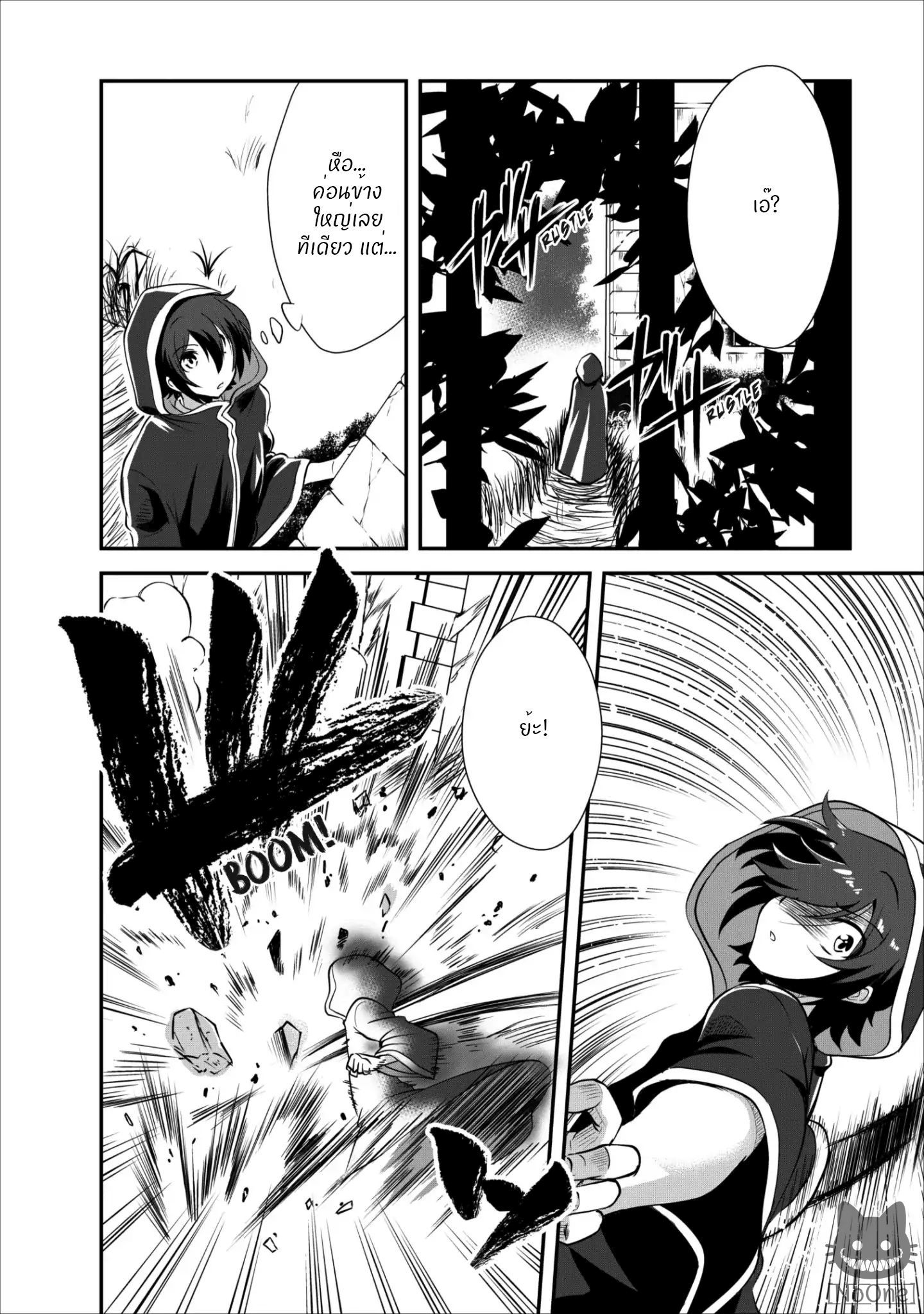 Shinka no Mi ~Shiranai Uchi ni Kachigumi Jinsei~ 8-8