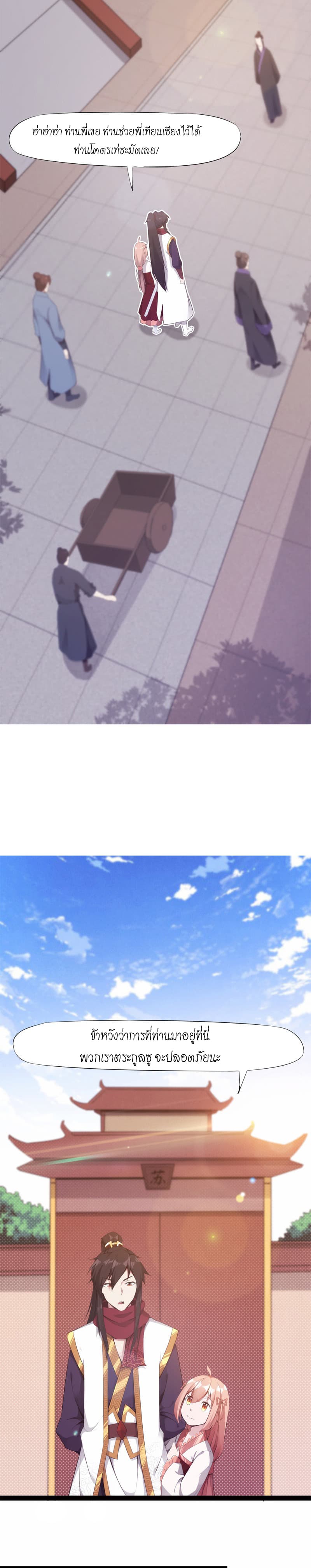 Path of the Sword 5-5