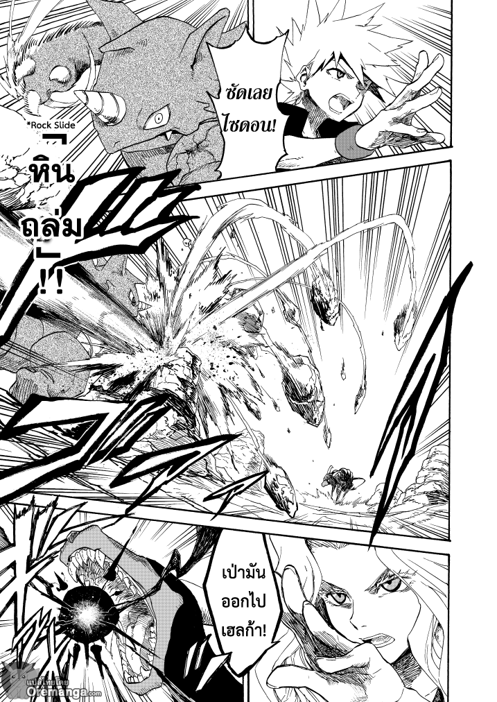 Pokemon Ouja no Saiten 10-การต่อสู้ของสัตว์ร้าย