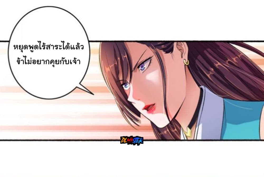 The Peerless Concubine 42-42