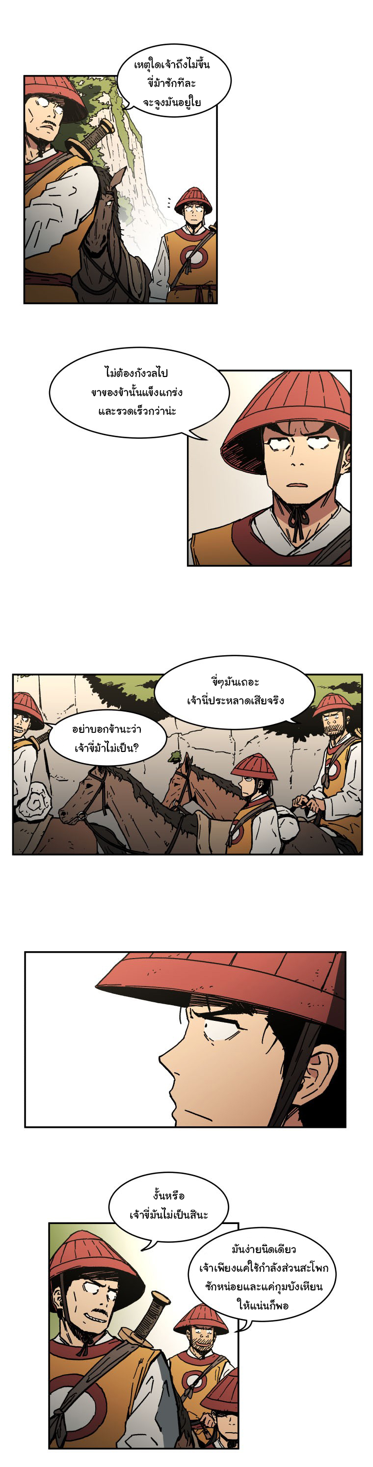Peerless Dad ปะป๊าไร้พ่าย 8-8