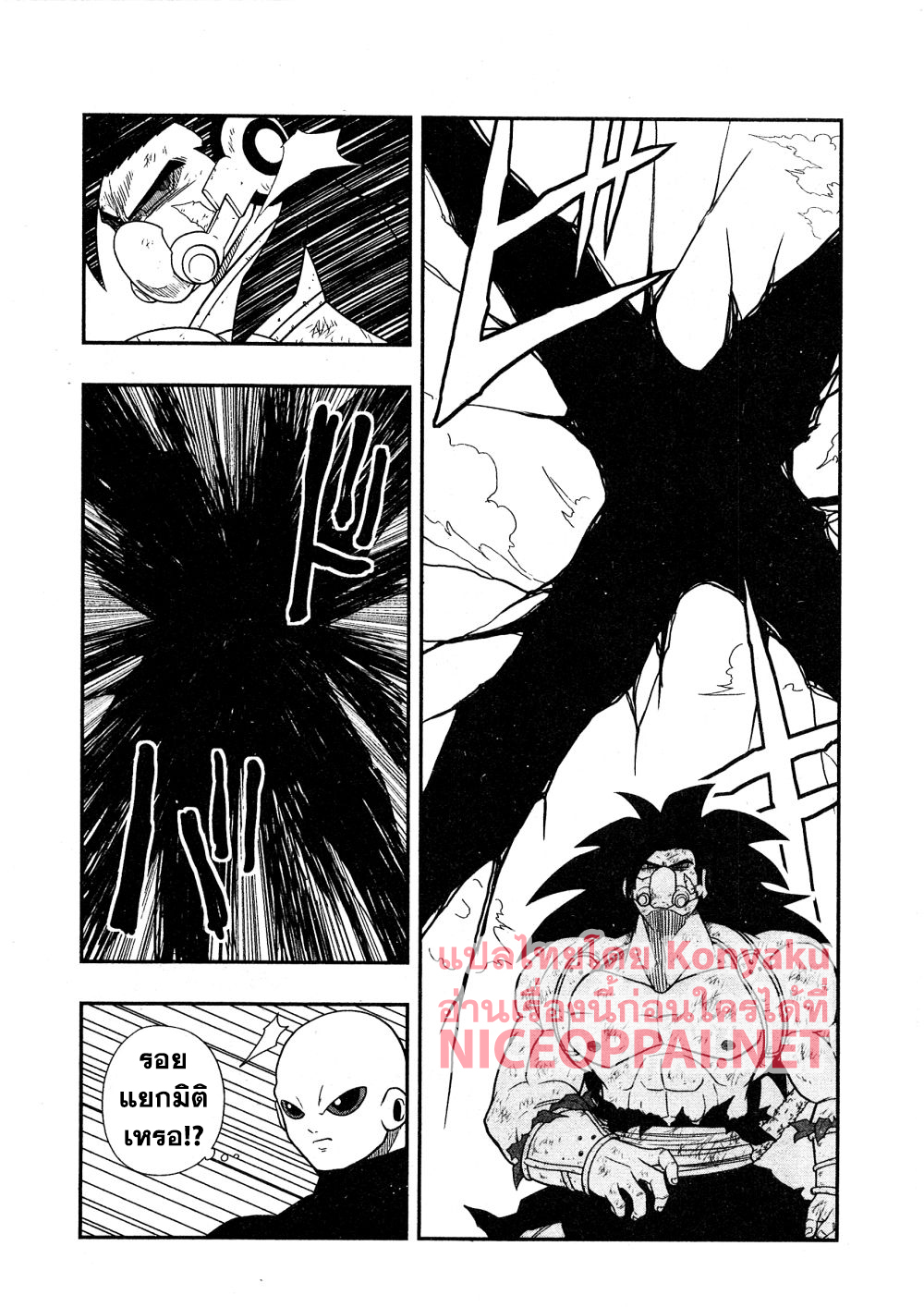 Super Dragon Ball Heroes: Universe Mission 9-9