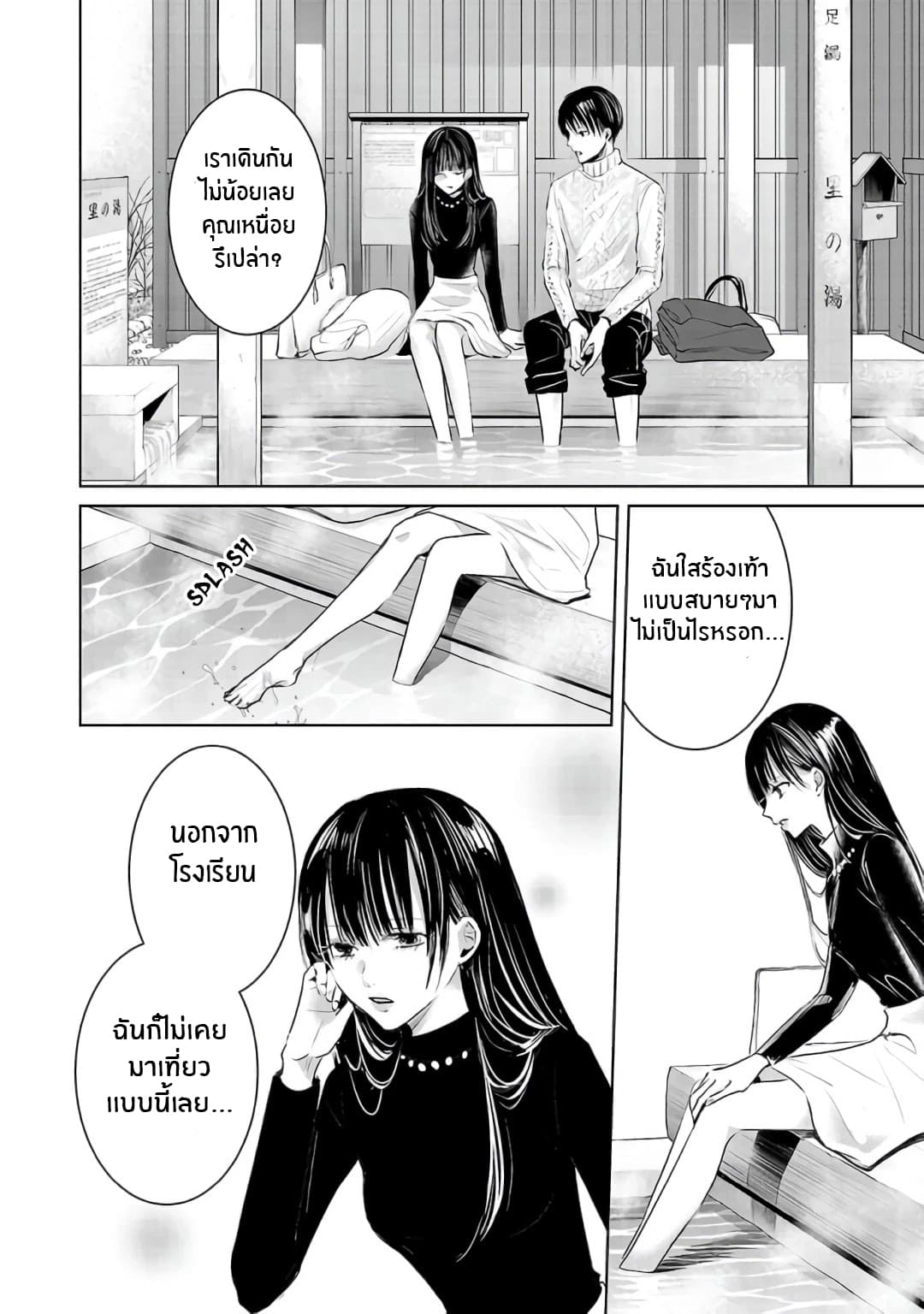 Asu, Watashi wa Dareka no Kanojo พรุ่งนี้ ฉันจะเป็นเเฟนของใครสักคน 3-3