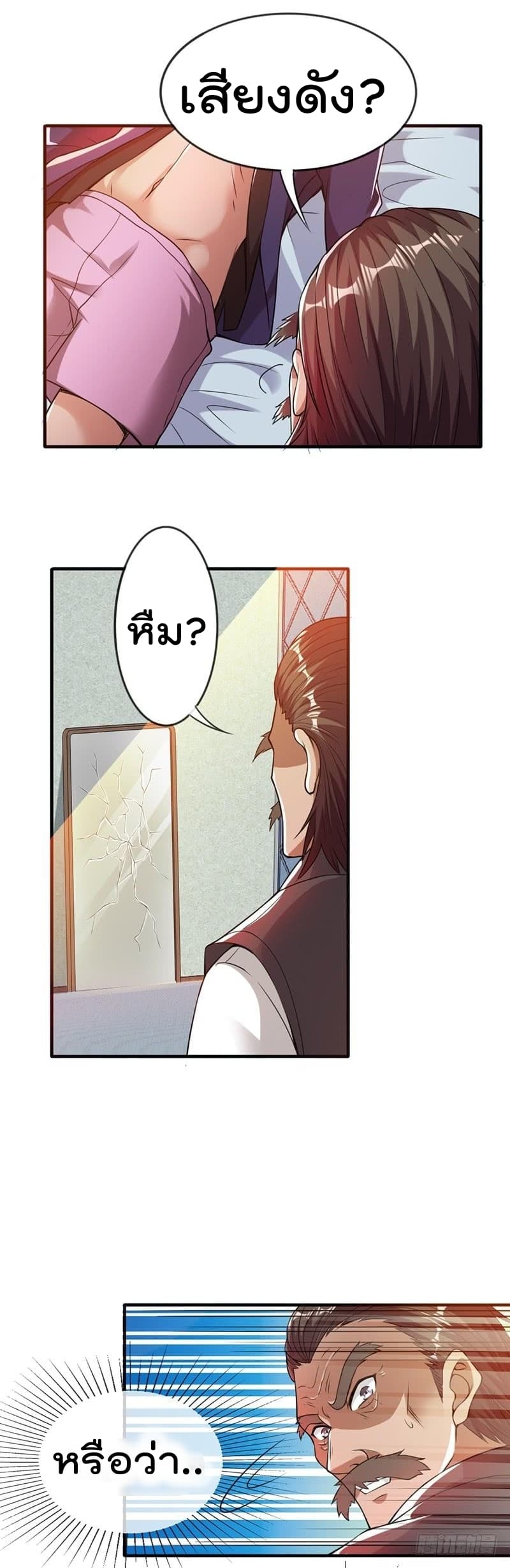 Immortal King of City ราชาอมตะแห่งนคร 8-8