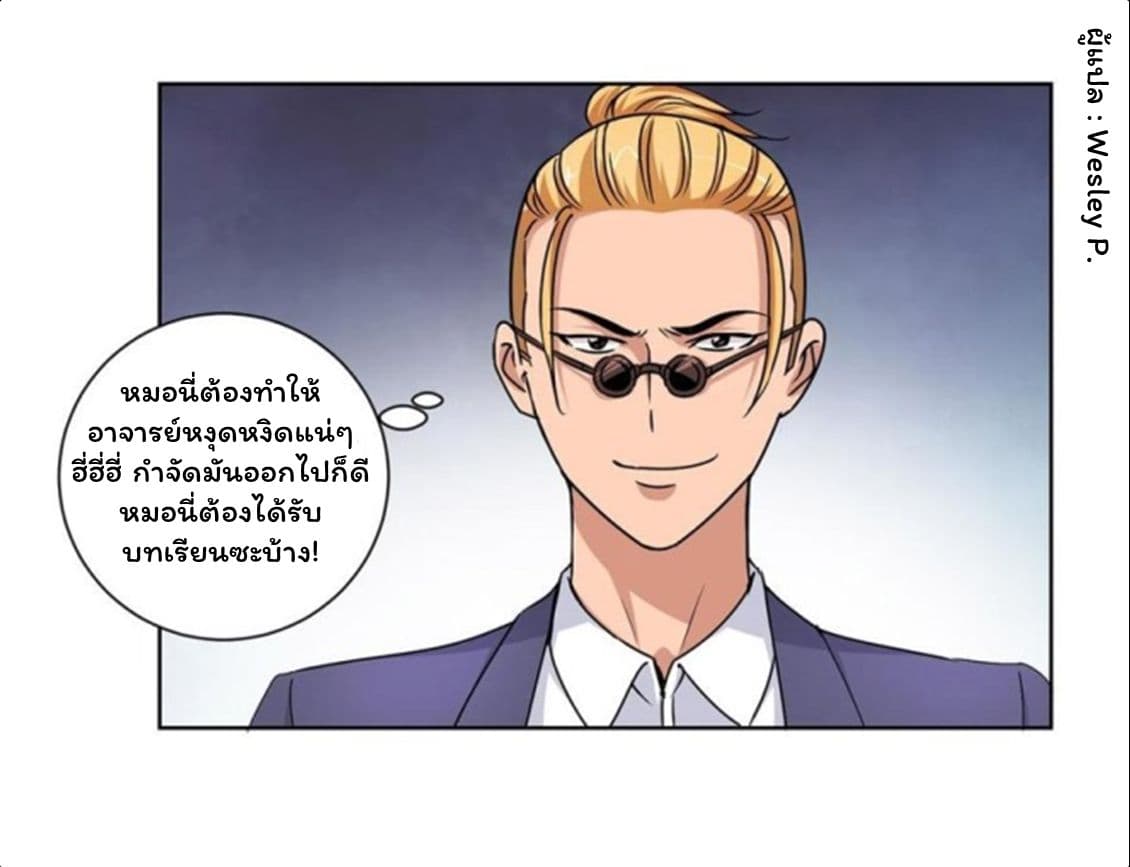 Metropolitan Supremacy System ระบบพระเจ้า 50-50