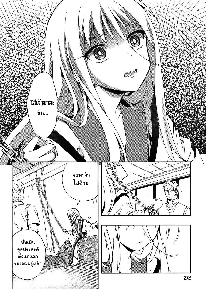Kono Shima ni wa Midara de Jaaku na Mono ga Sumu 13-13