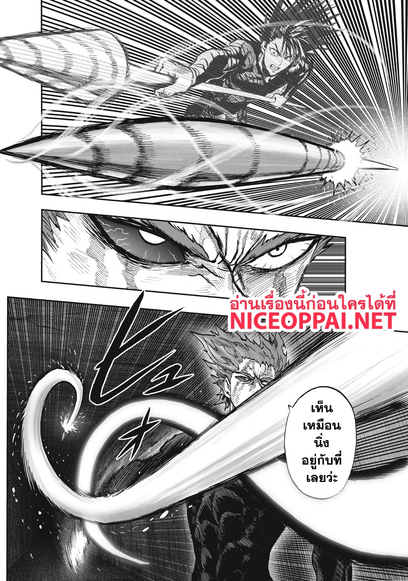One Punch Man 91-โพจิ