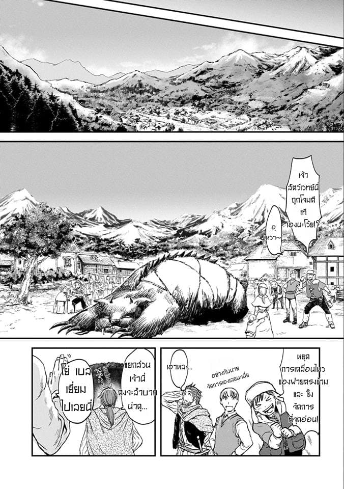 Boukensha ni Naritai to Miyako ni Deteitta Musume ga S Rank ni Natteta 1-1