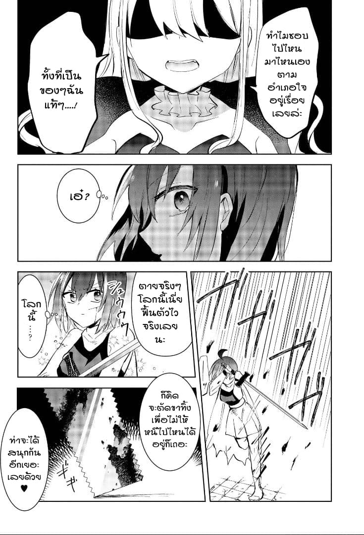 Isekai Tensei Yuri Anthology 3-เรื่องราวของการโดนแม่มดสาวยันจับขังต่างโลก