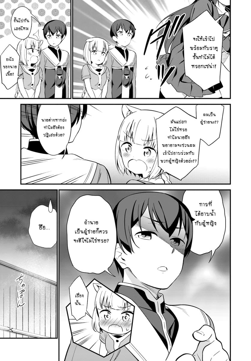 Butsuri-san de Musou shitetara Motemote ni Narimashita 21-21