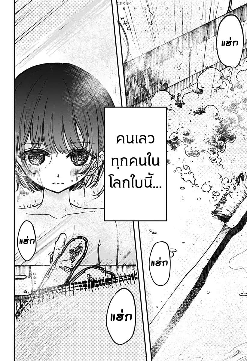 Spotless Love: This Love Cannot Be Any More Beautiful. 1-คุณยูกิมูระแห่งบ้านขยะ