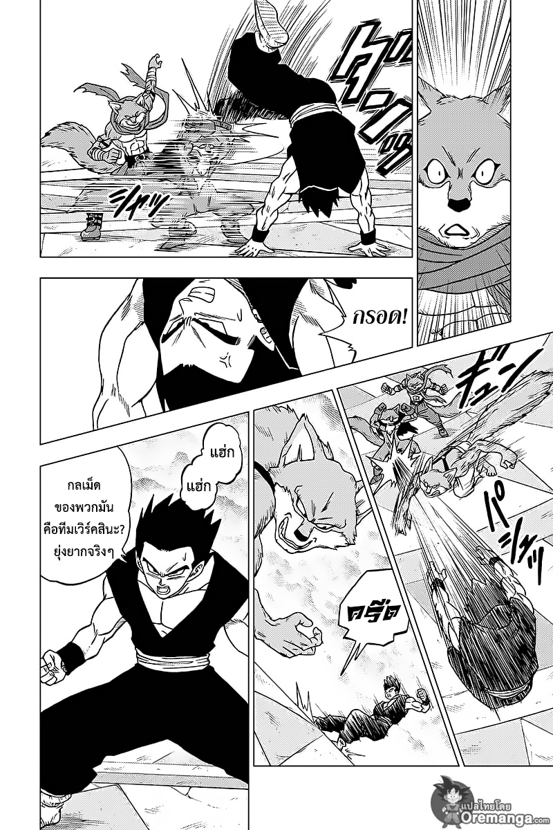 Dragon Ball Super 34-จักรวาลแรกที่หายไป