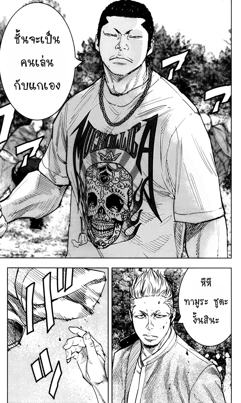 Crows Zero II: Suzuran x Houen 34-34