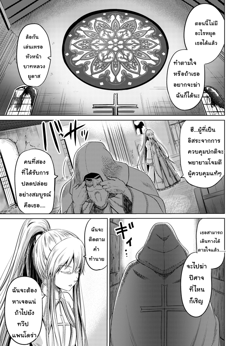 Kuro no Maou 4-4