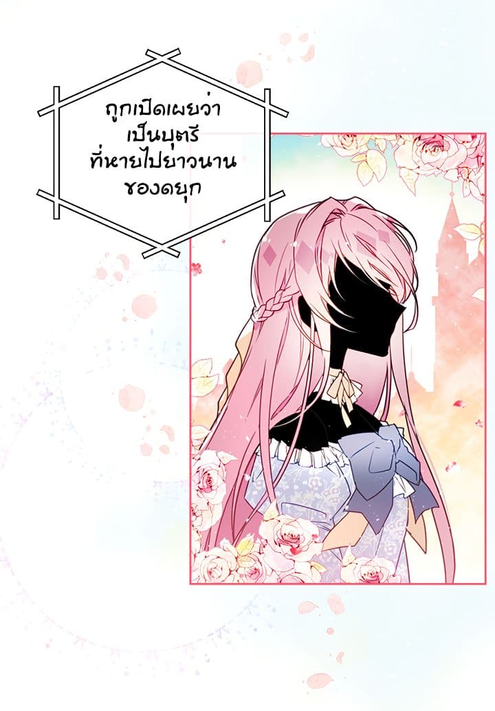 Death Is The Only Ending For The Villainess เกมรักอันตรายของนางร้าย 0-0
