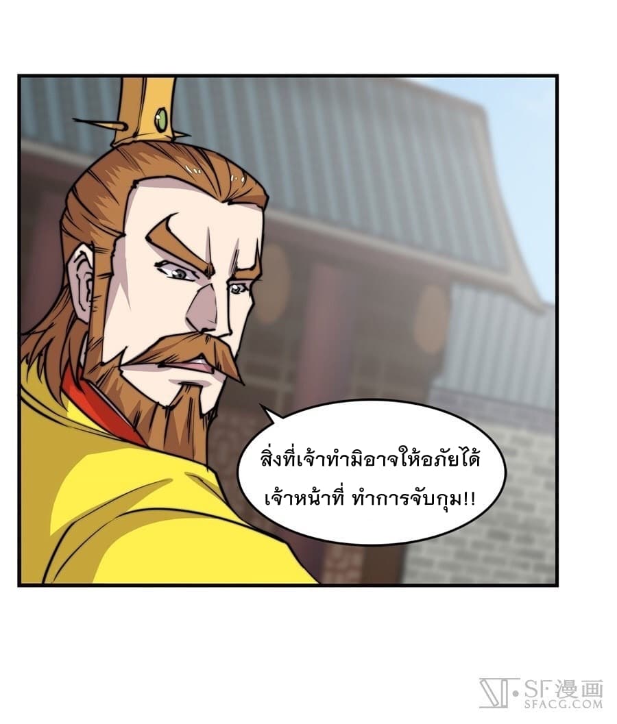 The Master of Martial Arts Retired Life ชีวิตหลังปลดเกษียณของปรมาจารย์แห่งศิลปะการต่อสู้ 68-68