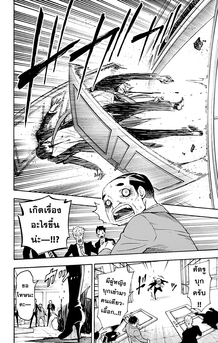 Spy X Family ภารกิจลับครอบครัววายป่วง 2-2