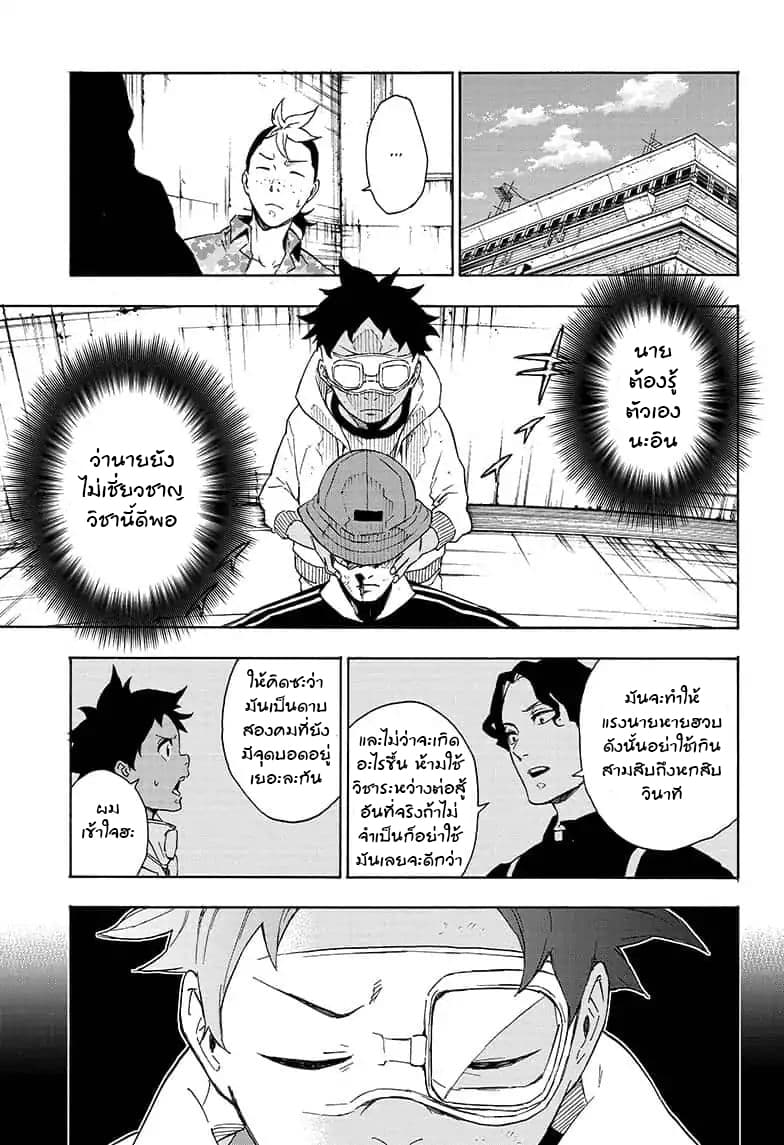 Tokyo Shinobi Squad พลพรรคนินจาโตเกียว 20-ความจริงที่ถูกเปิดเผย