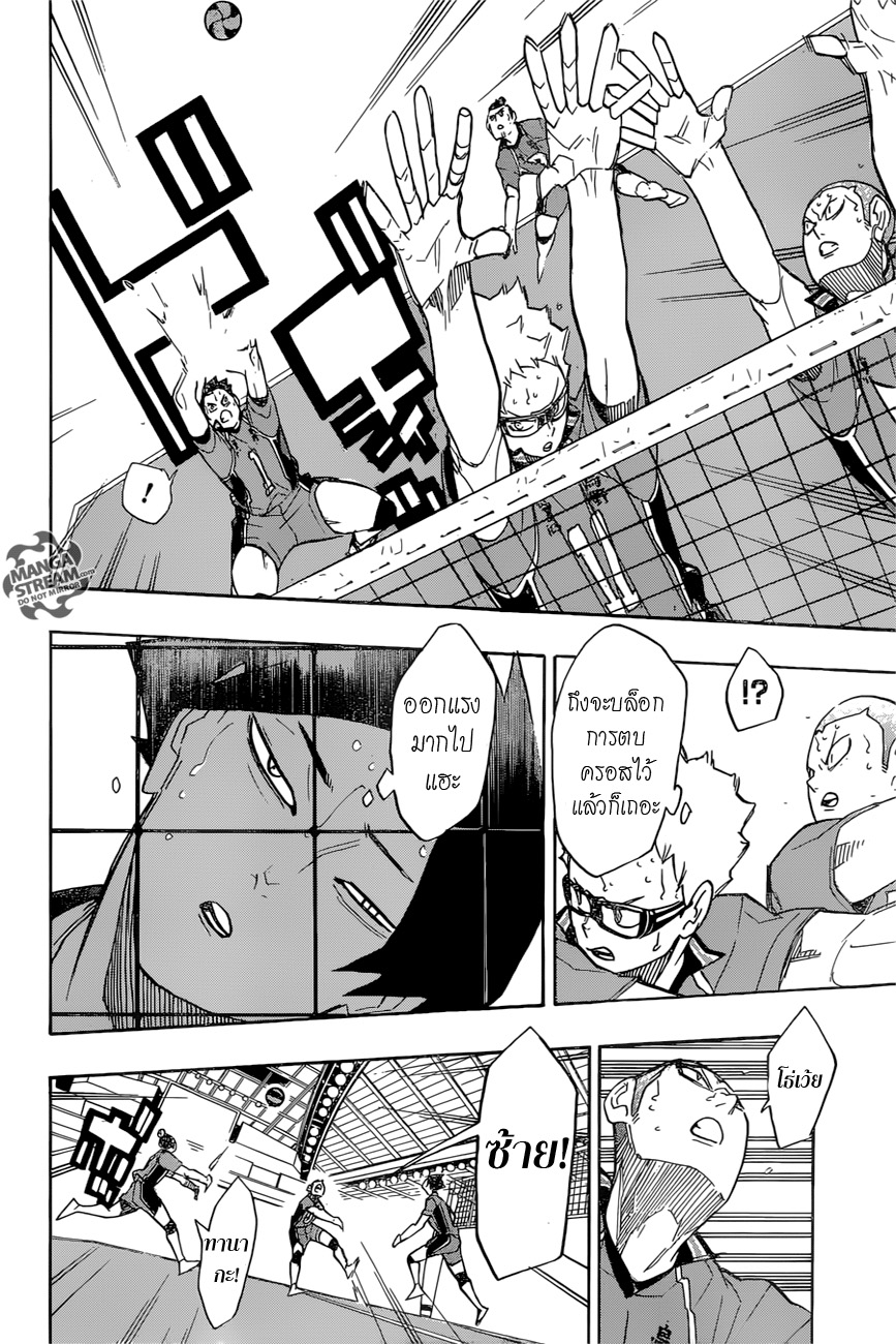 Haikyuu!! 262-เผชิญหน้าเสมอ
