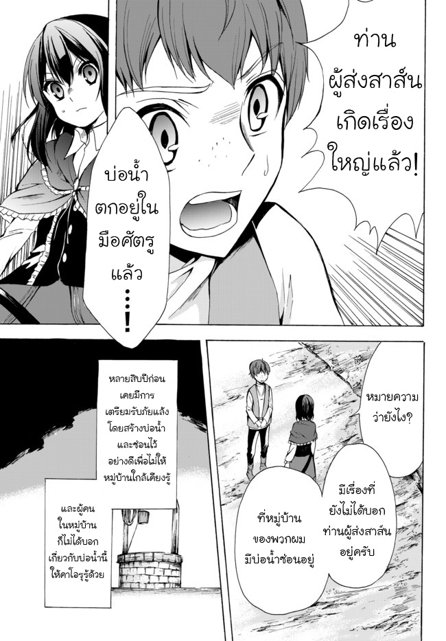 Potion Tanomi de Ikinobimasu! 19-นรก