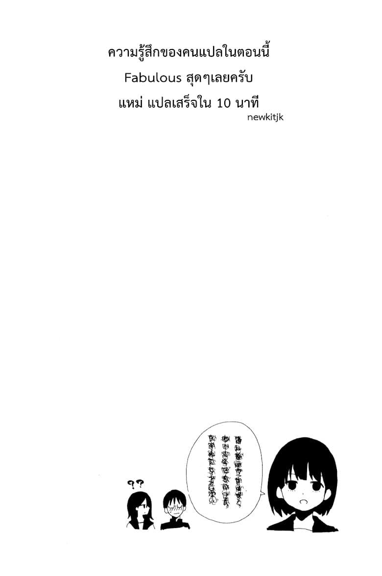 Shuukan Shounen Girl 4-ความรู้สึกที่เปี่ยมล้น